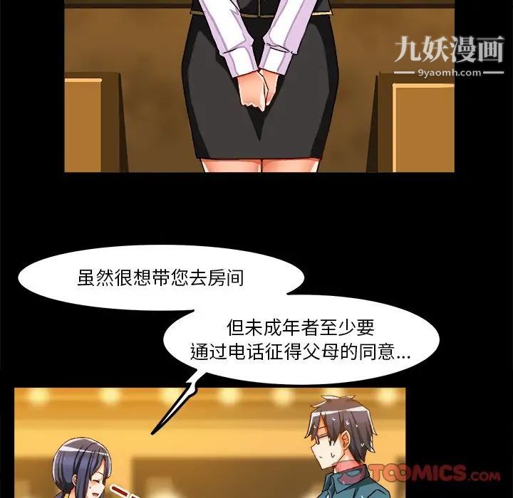 绘写你我的纯真第34话