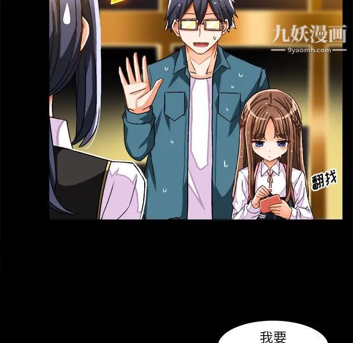 绘写你我的纯真第34话