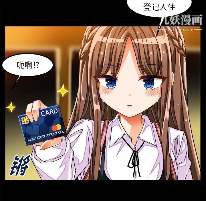 绘写你我的纯真第34话