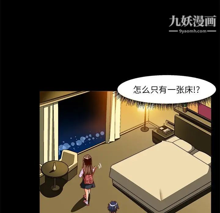 绘写你我的纯真第34话