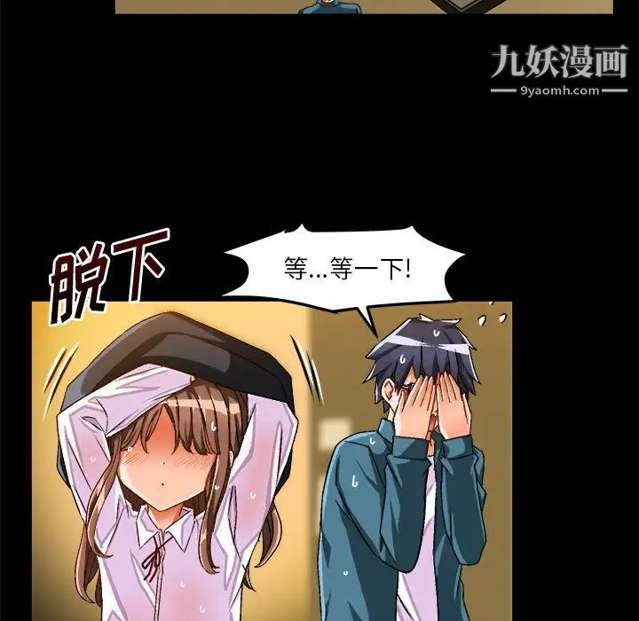 绘写你我的纯真第34话