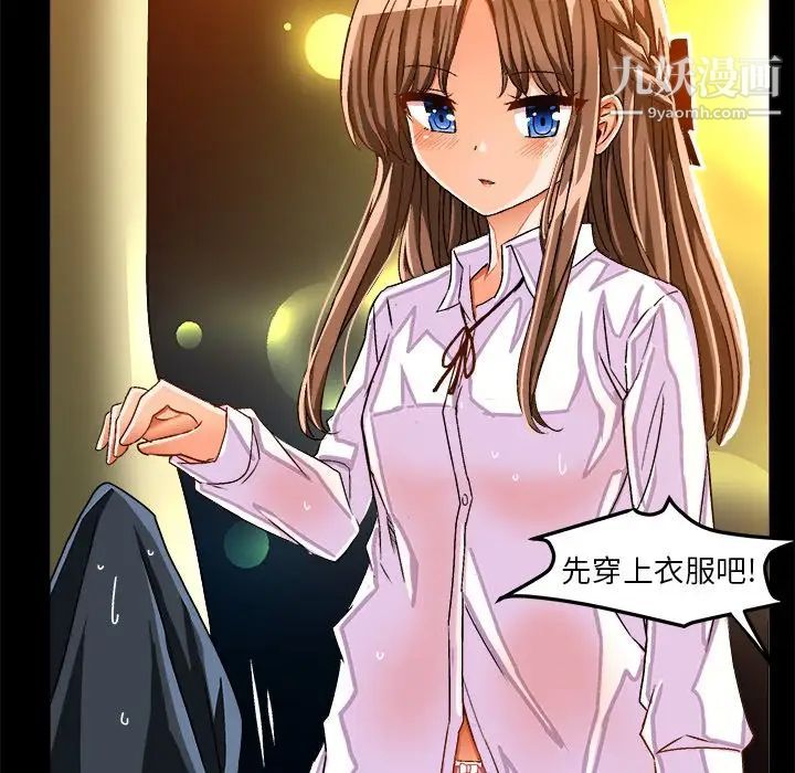 绘写你我的纯真第34话