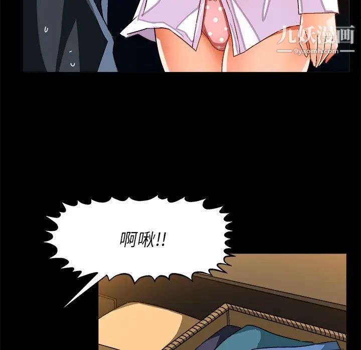 绘写你我的纯真第34话