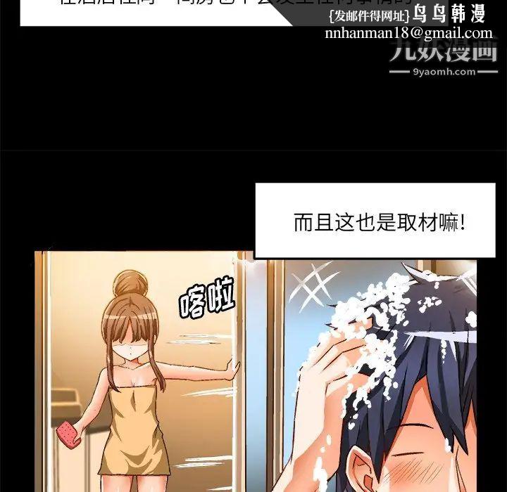 绘写你我的纯真第34话