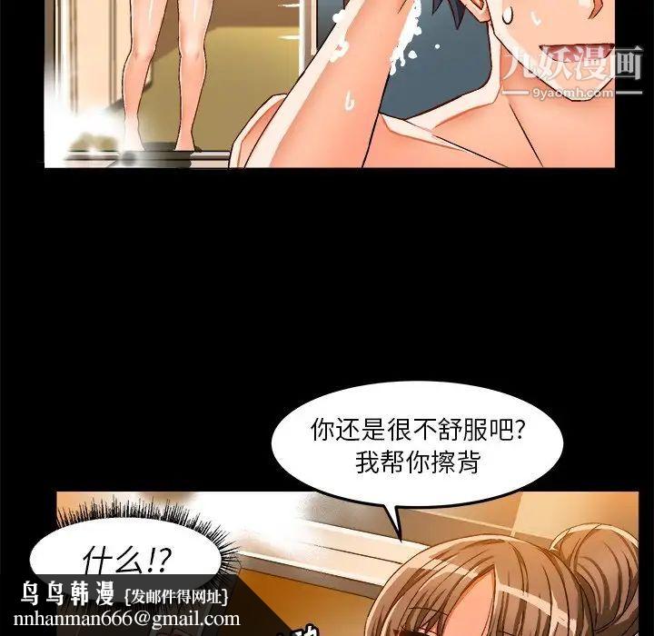 绘写你我的纯真第34话