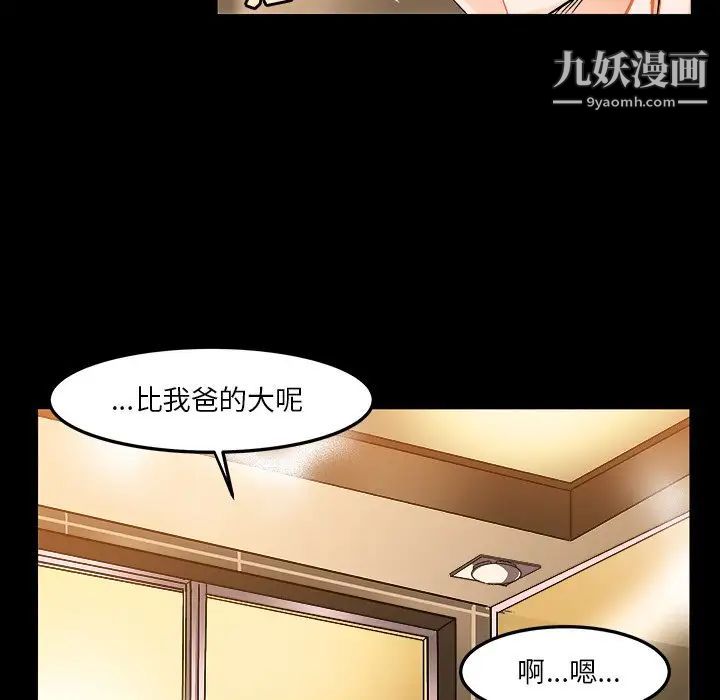 绘写你我的纯真第34话