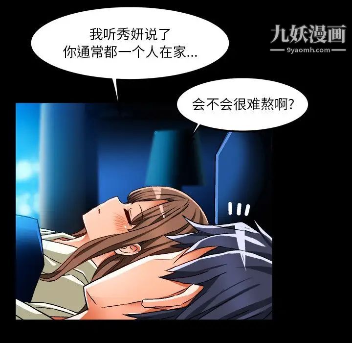 绘写你我的纯真第34话