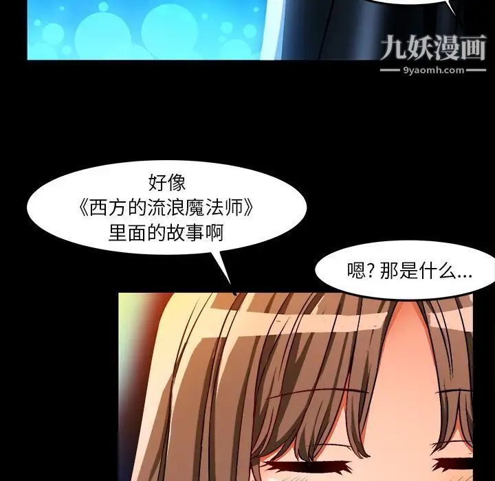 绘写你我的纯真第34话