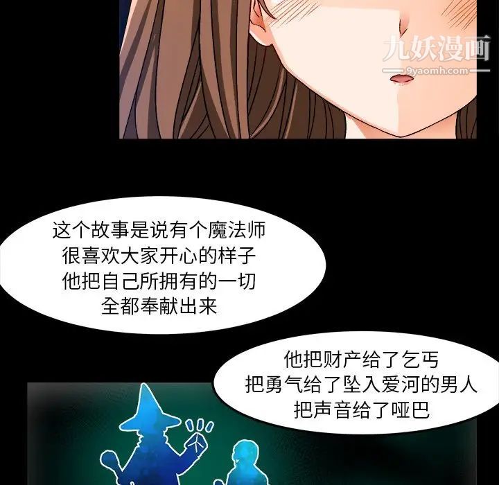 绘写你我的纯真第34话