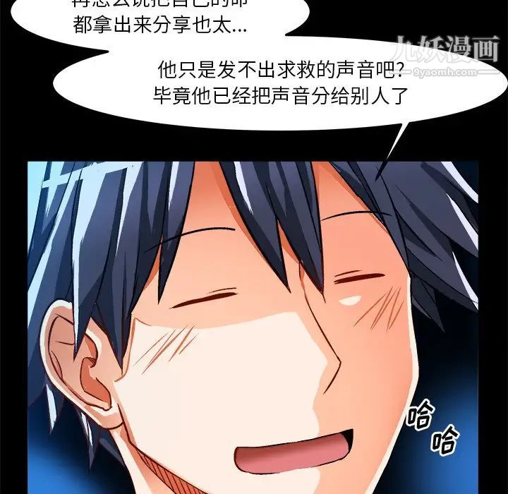 绘写你我的纯真第34话