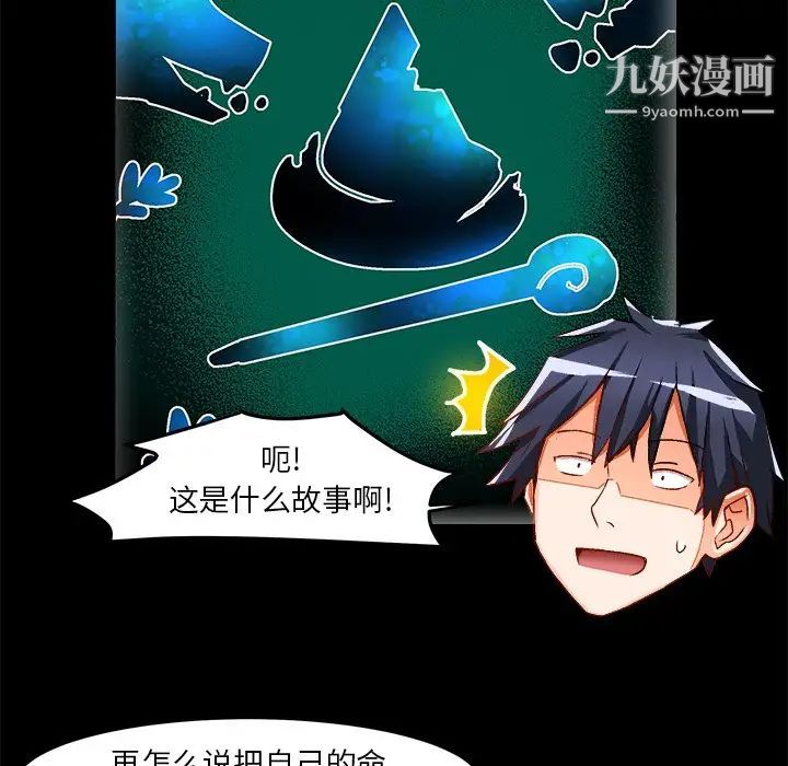 绘写你我的纯真第34话