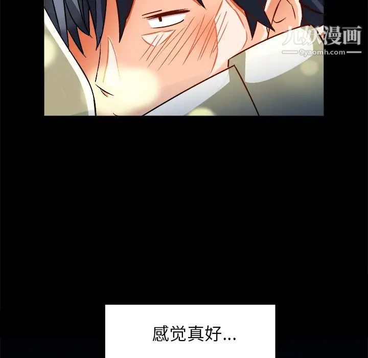 绘写你我的纯真第34话