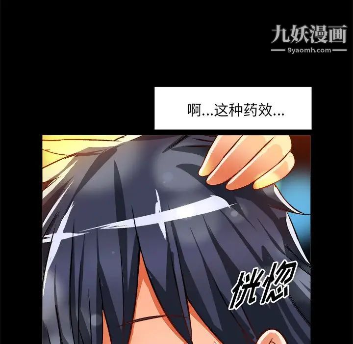 绘写你我的纯真第34话