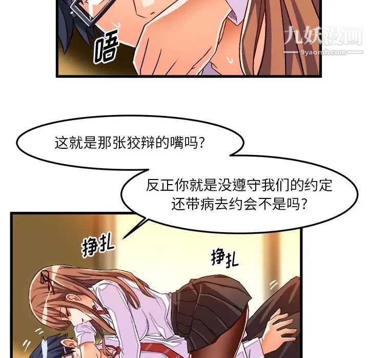 绘写你我的纯真第34话