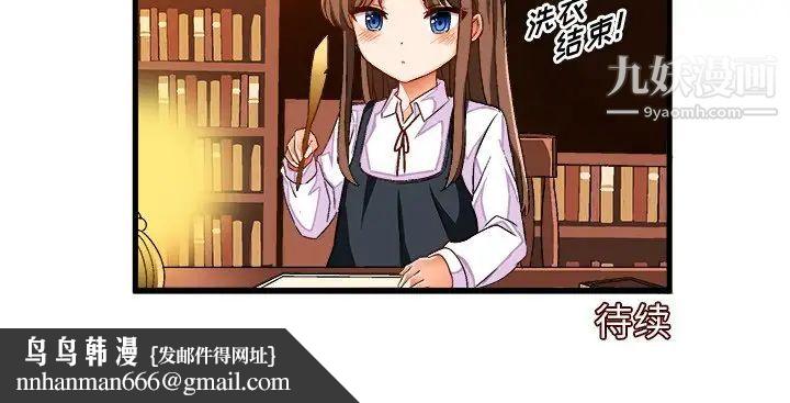 绘写你我的纯真第34话