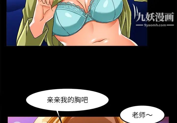 绘写你我的纯真第35话