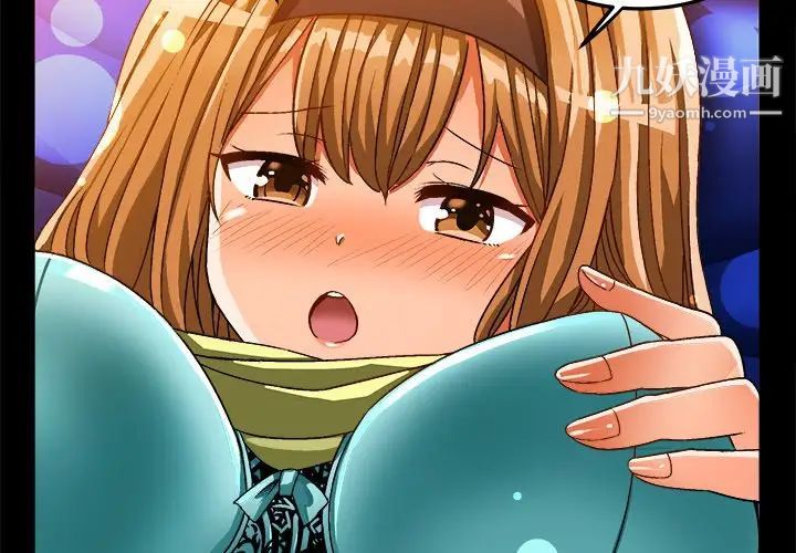 绘写你我的纯真第35话