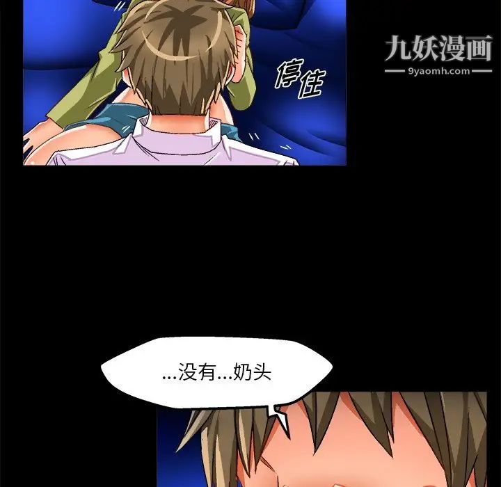 绘写你我的纯真第35话