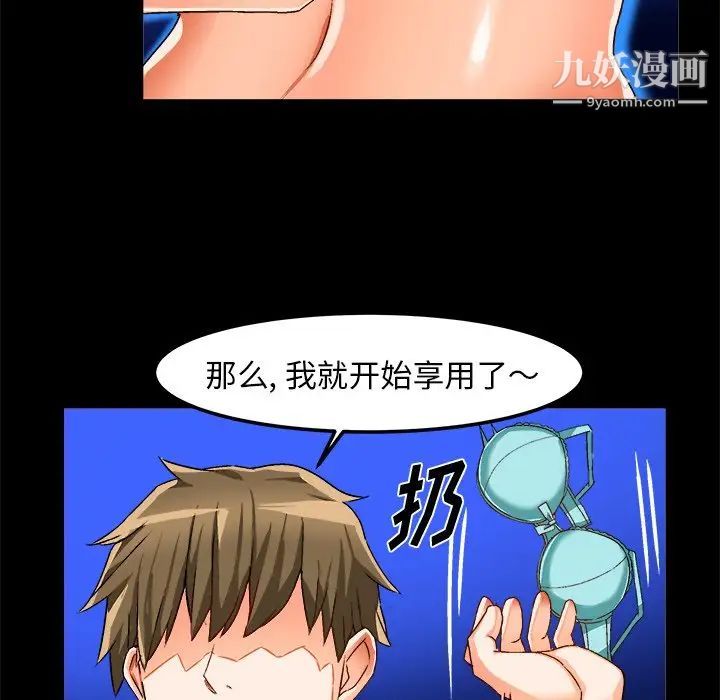 绘写你我的纯真第35话