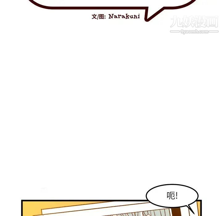 绘写你我的纯真第35话