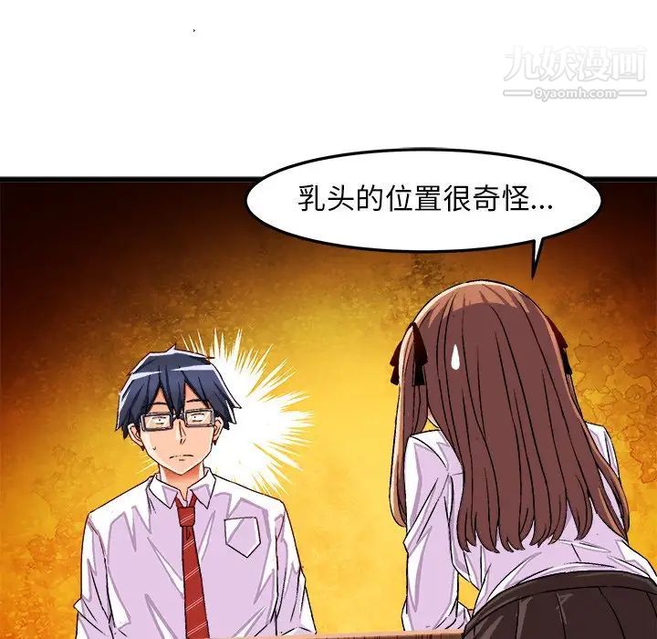 绘写你我的纯真第35话