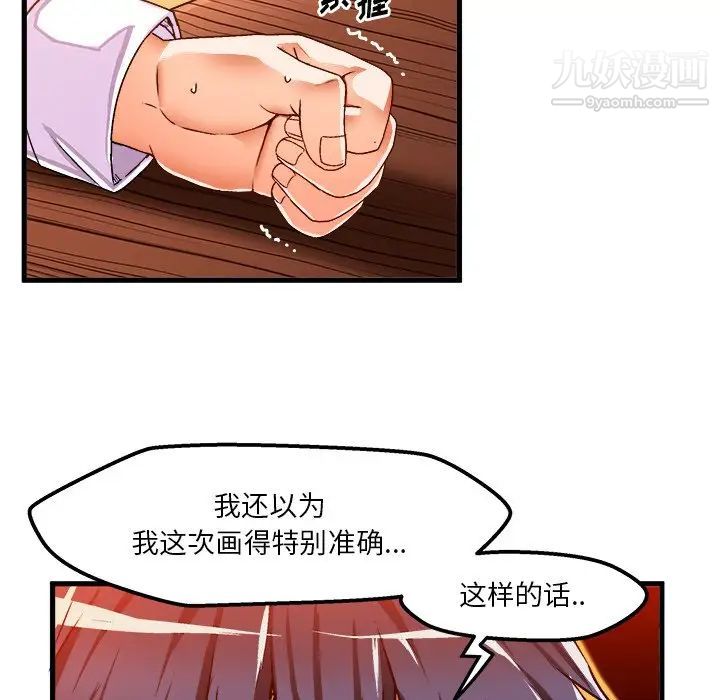 绘写你我的纯真第35话