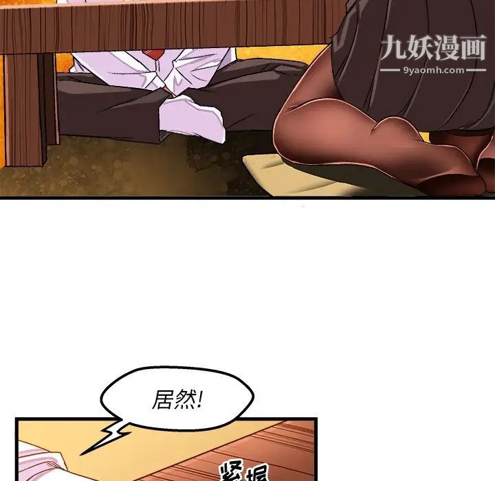 绘写你我的纯真第35话