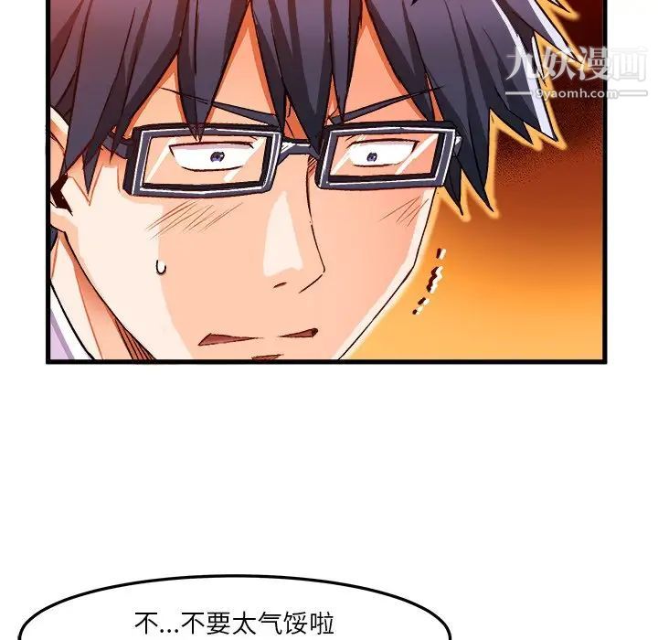 绘写你我的纯真第35话