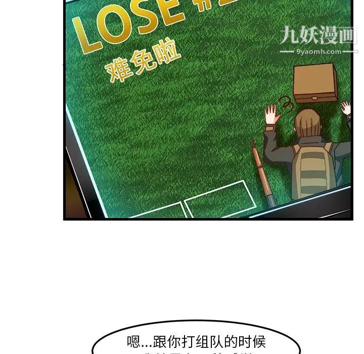 绘写你我的纯真第35话