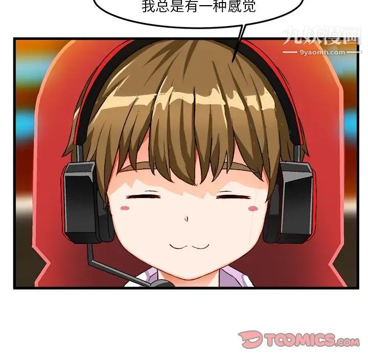 绘写你我的纯真第35话