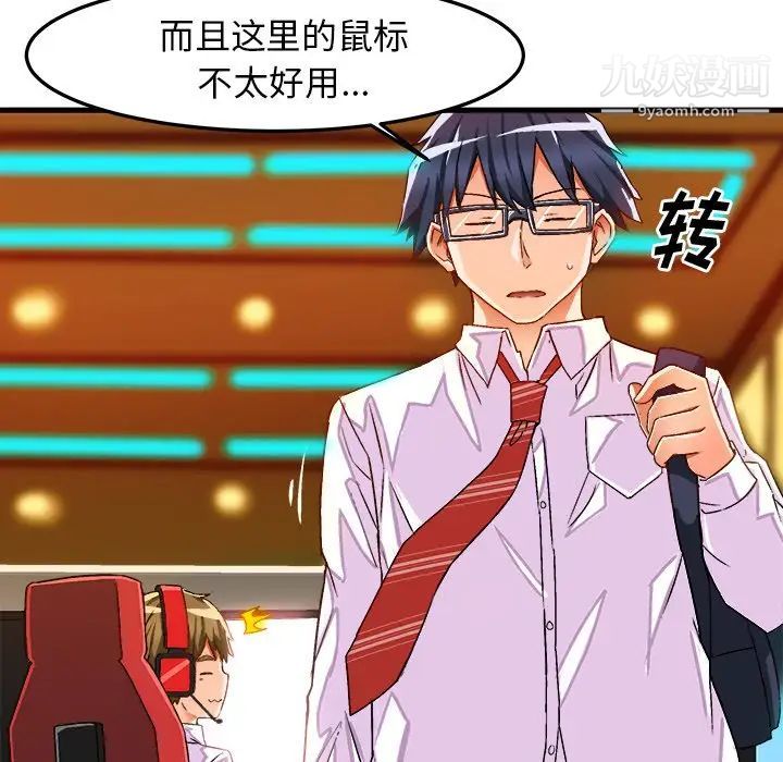 绘写你我的纯真第35话