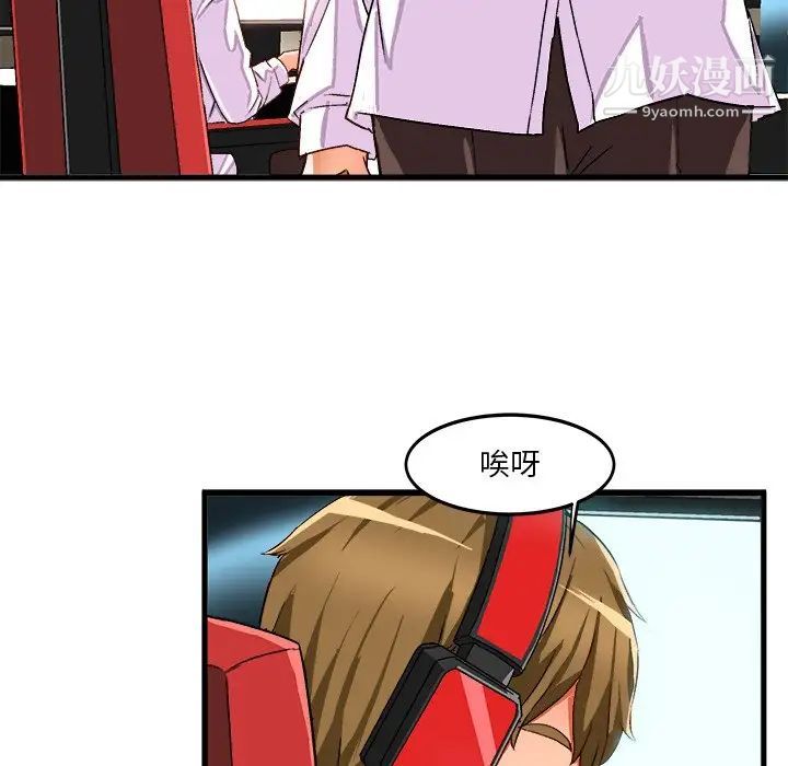 绘写你我的纯真第35话