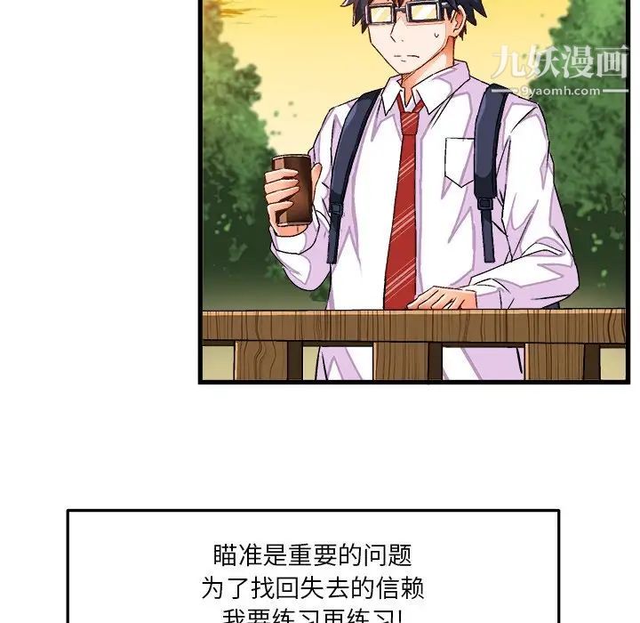 绘写你我的纯真第35话