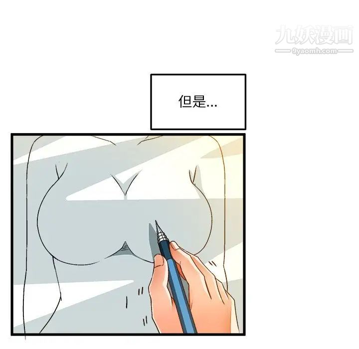 绘写你我的纯真第35话