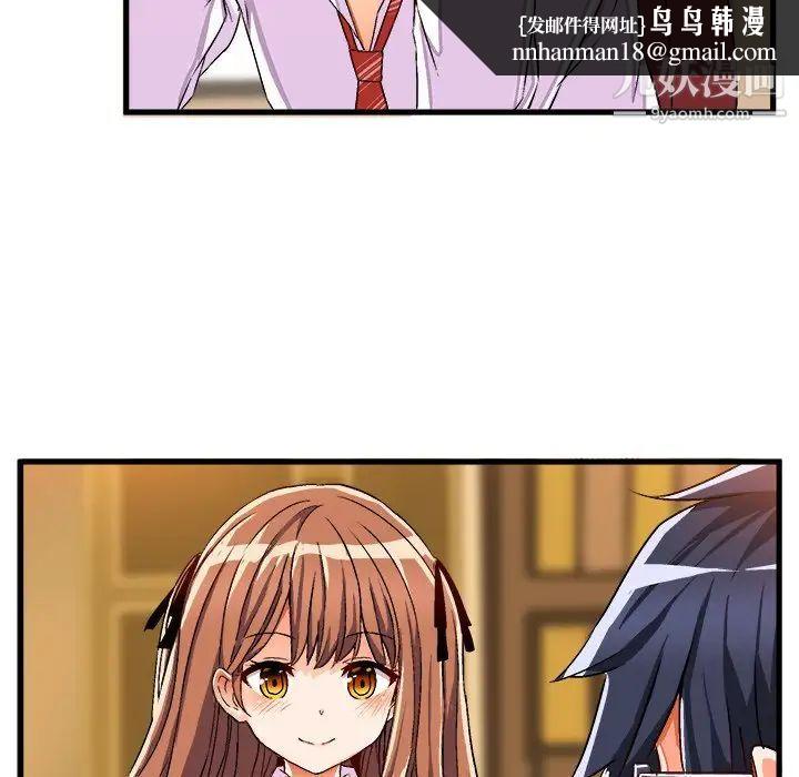 绘写你我的纯真第35话