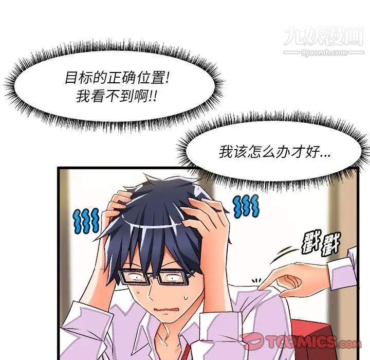 绘写你我的纯真第35话