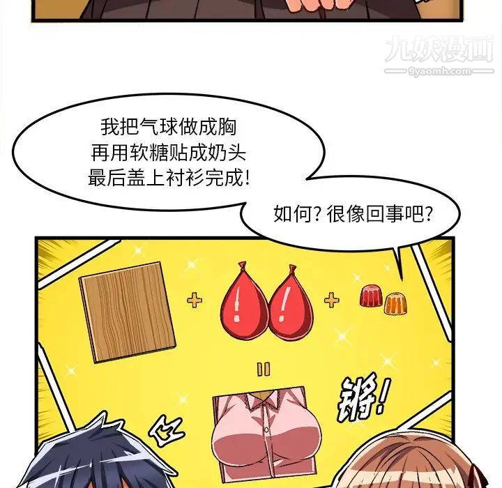 绘写你我的纯真第35话