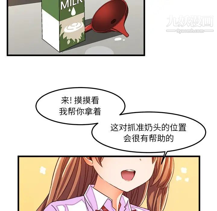 绘写你我的纯真第35话