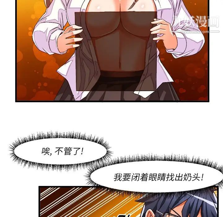 绘写你我的纯真第35话