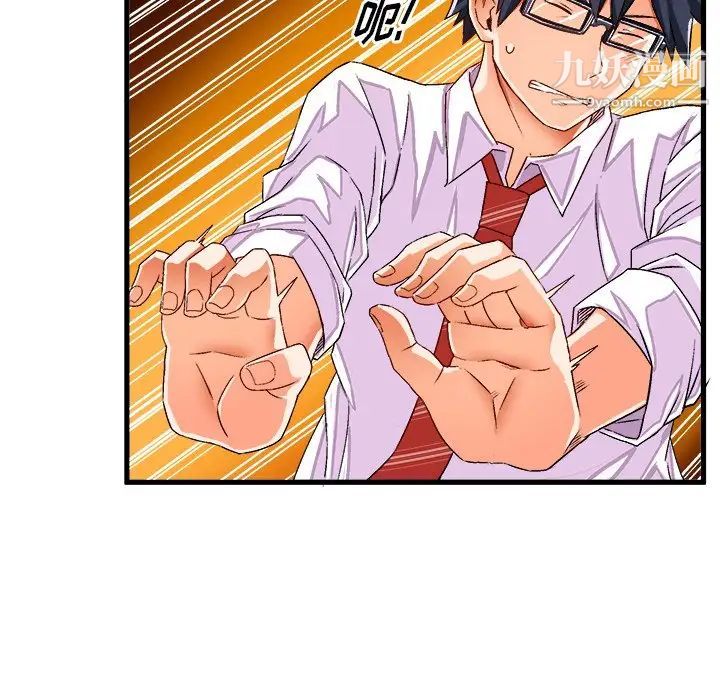 绘写你我的纯真第35话