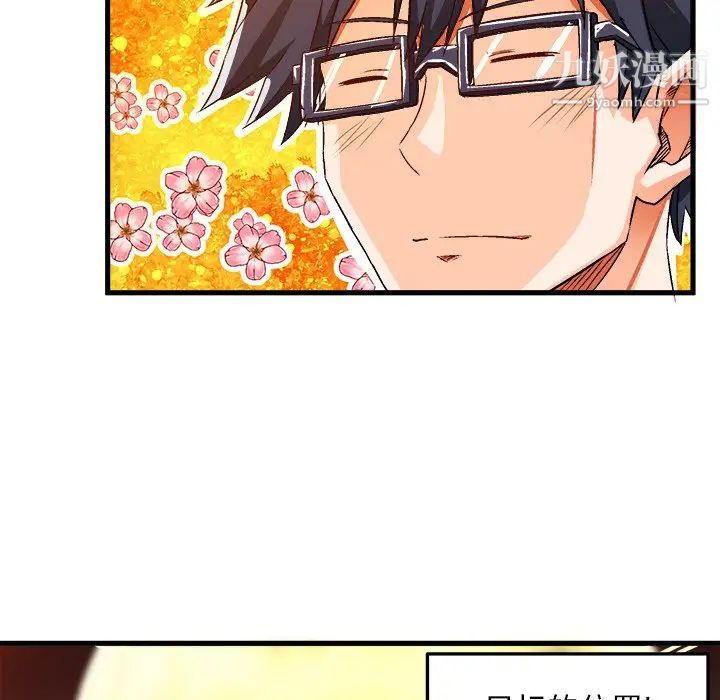 绘写你我的纯真第35话