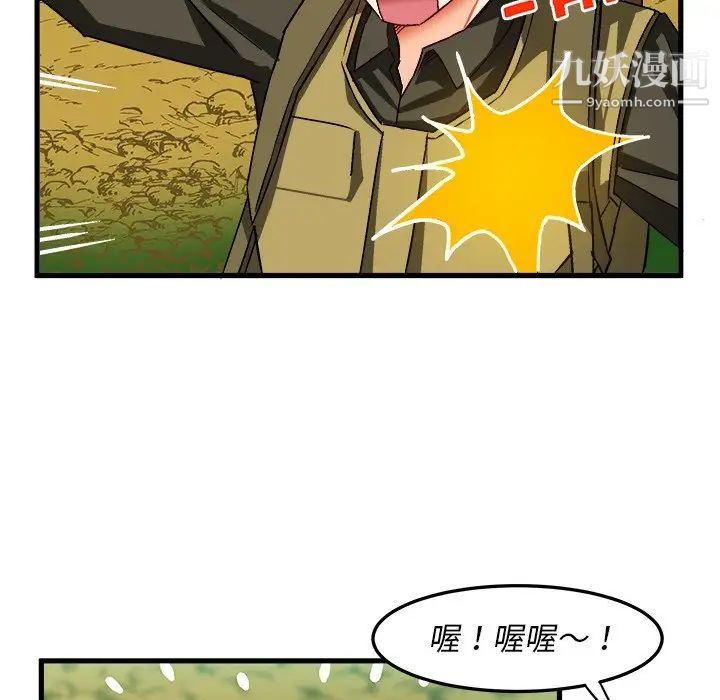 绘写你我的纯真第35话