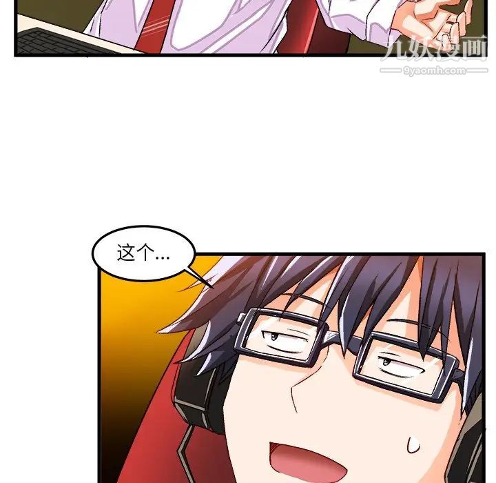 绘写你我的纯真第35话