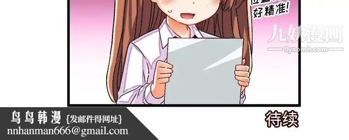 绘写你我的纯真第35话