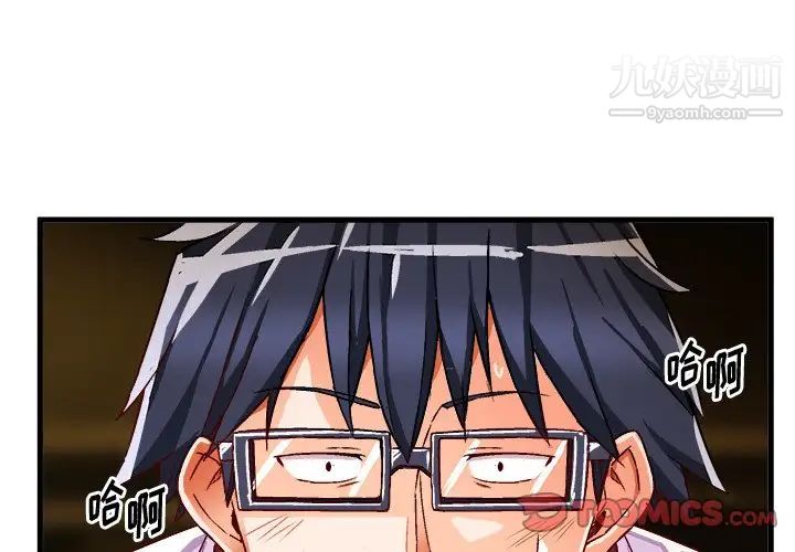 绘写你我的纯真第36话