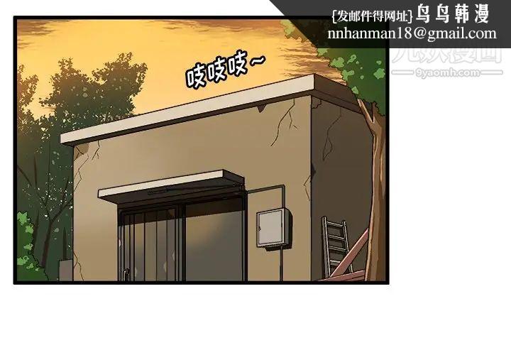 绘写你我的纯真第36话