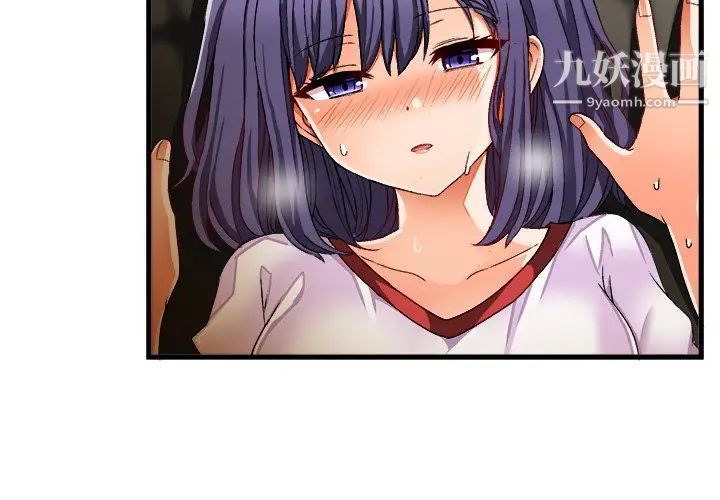 绘写你我的纯真第36话