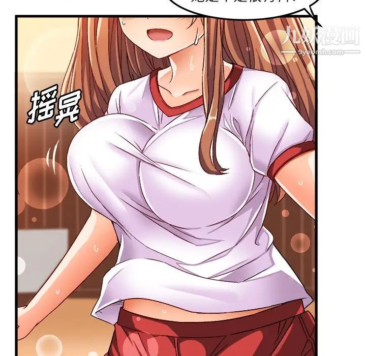 绘写你我的纯真第36话