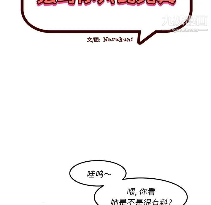 绘写你我的纯真第36话