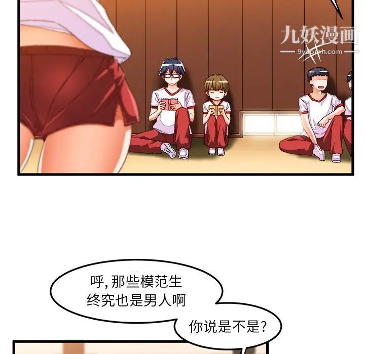 绘写你我的纯真第36话